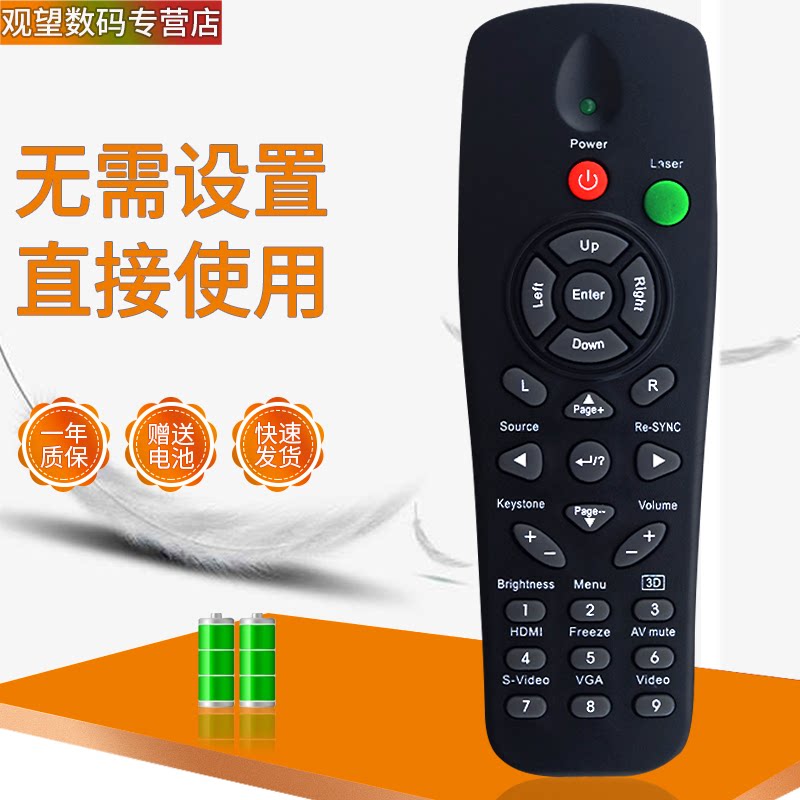 Suitable for optoma otocode projector remote CM-1 CM-1 CM-2 DB2401 DM13 DM3503 DM3503 ES52 ES52
