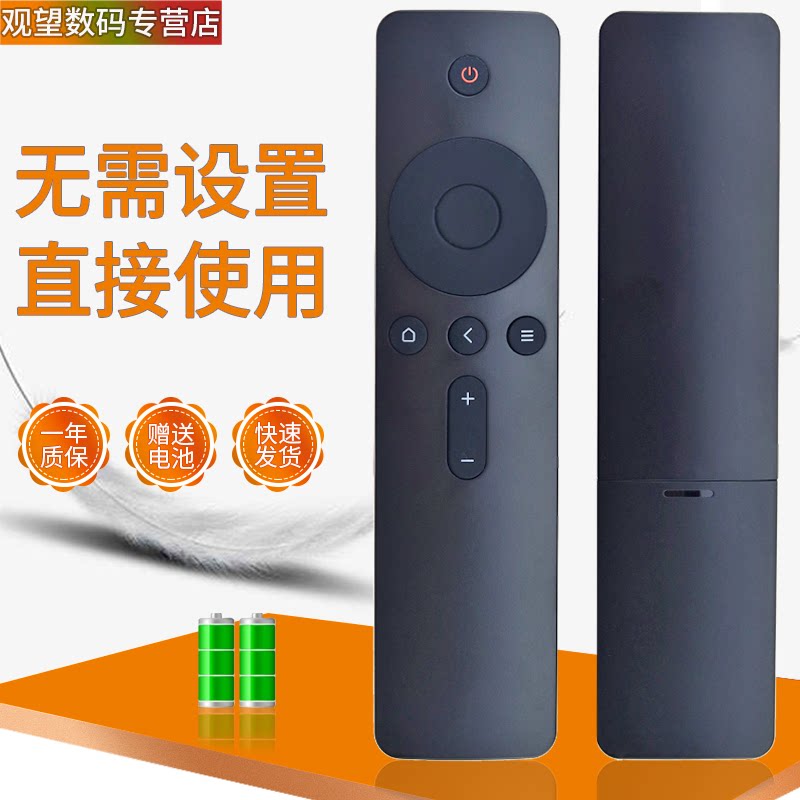 Xiaomi TV remote control 4A 4C4S infrared version 32 40 43 48 49 50 55 65 inch universal original L32M5-AD L40 50