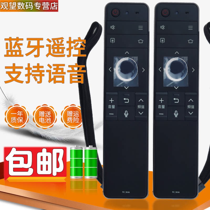 Suitable for original Sharp LCD TV Bluetooth voice remote control RC-B200 LCD-45 50 55 60TX4100A LCD-45SF4