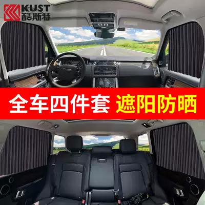 Car curtain side window privacy stretch sunshade car sunscreen telescopic magnetic track universal high-end shade