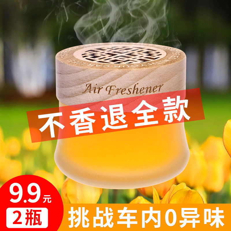 Car perfume car solid aromatherapy interior decoration products Daquan air fragrance ornaments osmanthus fragrances for cars