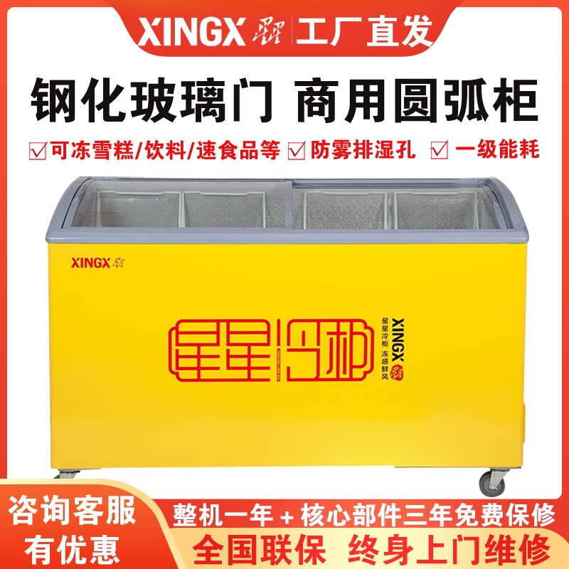 Star 326 liter horizontal frozen ice cream refrigerated beverage commercial cabinet transparent glass door supermarket display cabinet