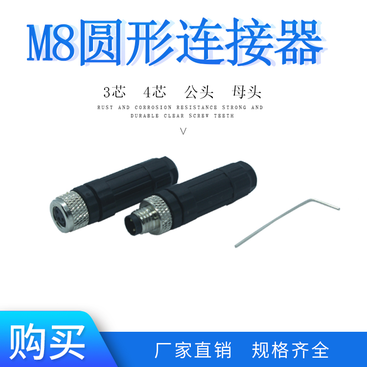 M8 circular connector waterproof aviation connector aviation plug M8 waterproof connector sensor