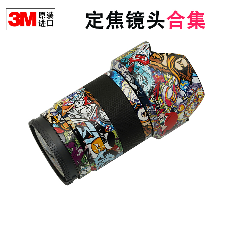 Suitable for Sony SONY SLR 35 F1.8 lens 85 F1.8 sticker camera protection sticker 3M material