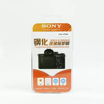 SONY SONY A7M3 tempered film screen protective film