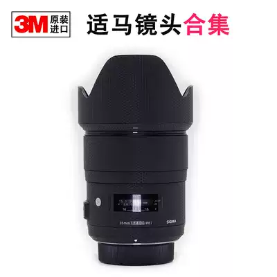 Sigma 35F1 4 lens film 50F1 4 protective film E-port 85 F1 4 40 F1 4 35 F1 2 stickers