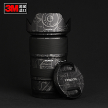 Tenlong TAMRON28-75mm f 2 8 Di III VXD G2 2e génération Z bayonet sticker autocollant 3M Matière