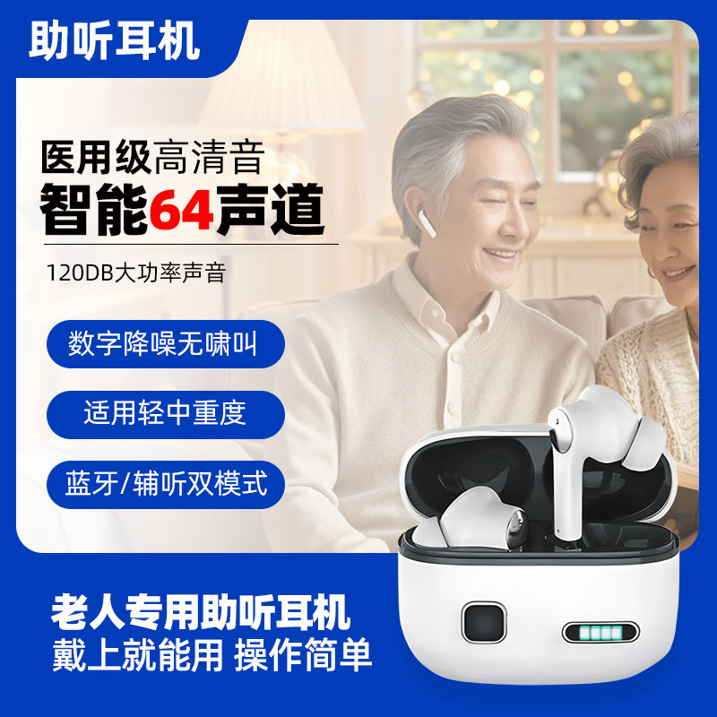 高齢者向けスマート補聴器、耳かけ型、聴覚障害者、目に見えない、若者、特殊補聴器、ワイヤレスBluetooth、本物