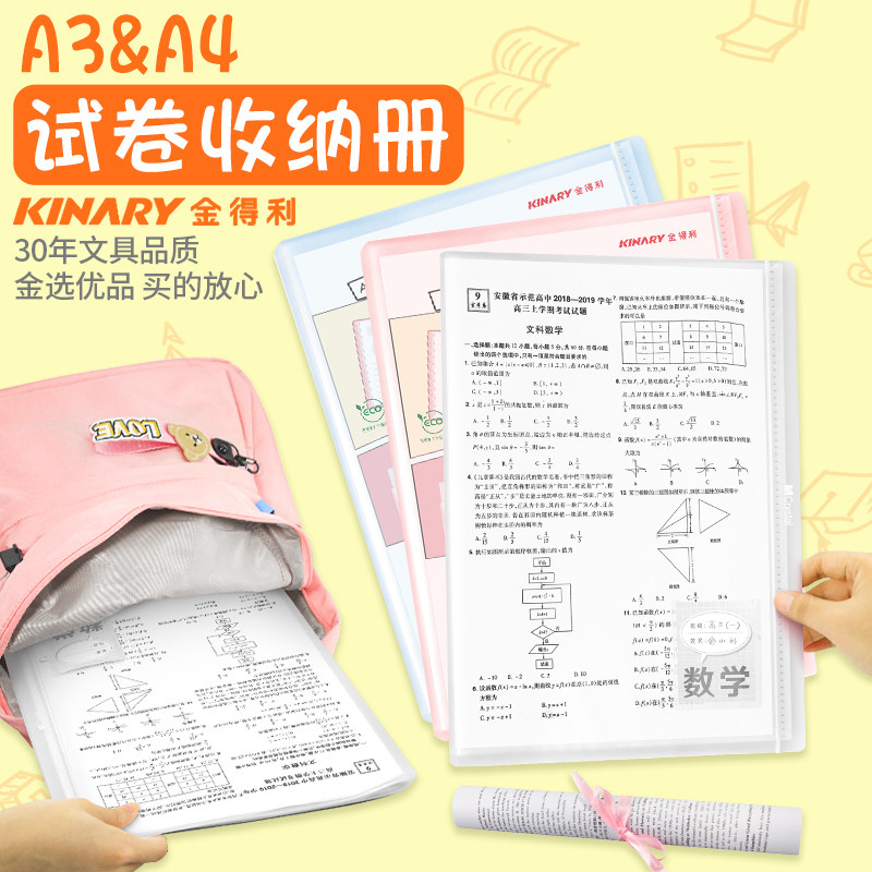 Kindley a3 test papers collection A4 test folder folder contain bag plate Sj002 sj00
