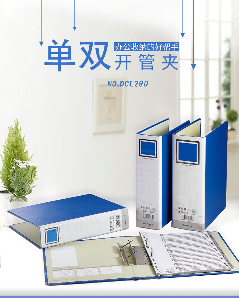 Gindley DCL240 DCL260 DCL280 DCL280 switch 2 inch 3 inch 4 inch folder loose-leaf archive information