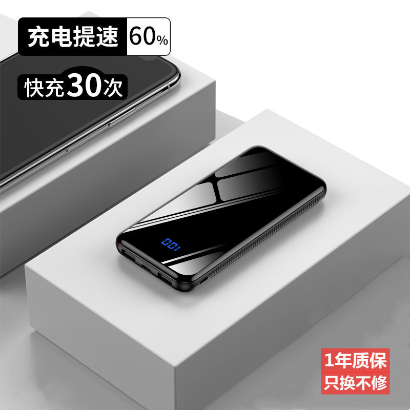 20,000 mAh mobile charge 18W fast charge large capacity portable for Xiaomi vivo Huawei Oppo phone