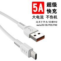 type-c data line applies Xiaomi 5A super fast charging mate glory P40 Huawei fast charging data line