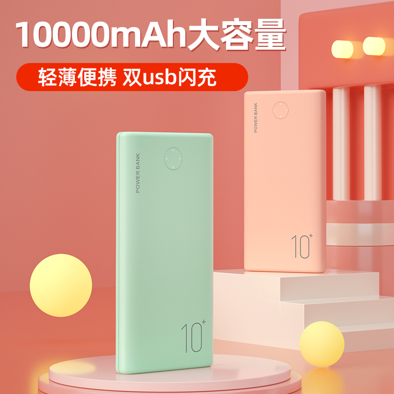 10000 mAh mobile charger portable compact suitable for Xiaomi vivo Apple oppo Huawei mobile phone mobile charger