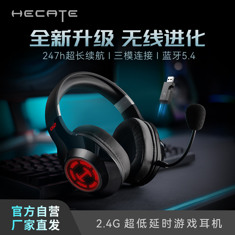 Edifier Wireless Gaming Headset 2.4g Bluetooth Three-Mode Desktop Computer E-Sports Gaming Headset for Pubg