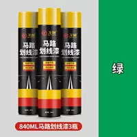 Зеленый, 840 мл