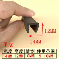 Канавка, 10mm, 5м