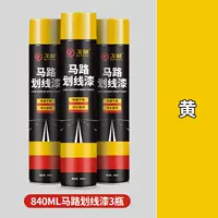 Желтый, 840 мл