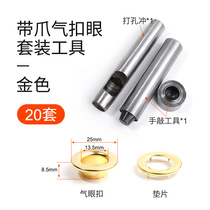 Air eye button canvas button eye iron hoop ring hollow rivet clothing buckle mold installation air eye tool tarpaulin buckle