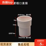 PPC Accessories Saint Sail Saint Sail 50/75/110PVC внутри и внешней подключи