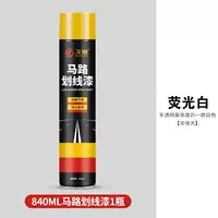 Флуоресцентный, 840 мл