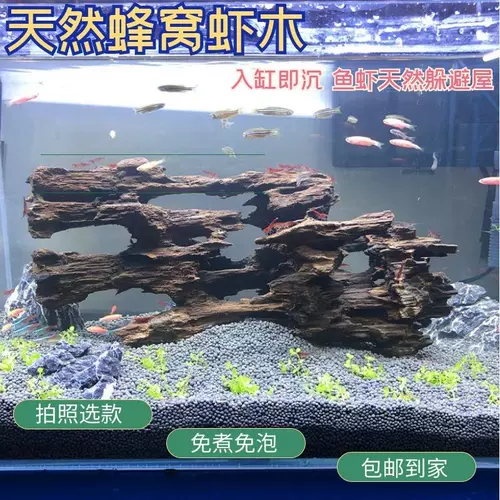 Рыба -аквариум Небольшой рыбные креветки креветки, пяти три цихлиды озера, рыба -гнездо для размножения рыбы Малаха, рыбное гнездо, небольшая рыба, чтобы избежать дома, тонущая древесина