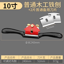 POOL BODY HIGH SPEED STEEL WOODWORKING BIRD PLANING WOOD ARTISAN DIY TOOL HOME LINED EDGE ADJUSTABLE HAND PUSH PLANING
