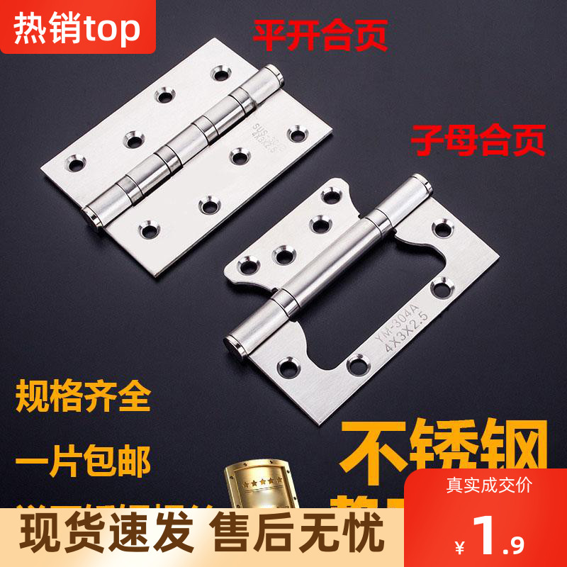 2-inch stainless steel primary-secondary hinge stainless steel small hinge folding sheet shutter 360-degree hinge 2 inch letter hinge