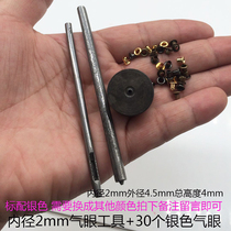 Air eye button Copper chicken eye button Copper ring hollow rivet clothing buckle mold buckle installation air eye tool drilling