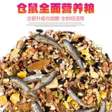 Зерна хомяка, зерновые, крысы, золотые шелковые медведи, корм, цветочные ветви, крысы, пищу, закуски и основные продукты питания