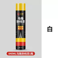 Белый, 840 мл