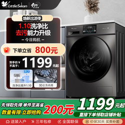 Little Swan Drum Washing Machine Fully Automatic 10kg kg Frequency Conversion For Home Class I Large Capacity Sterilization and Mite Removal Official