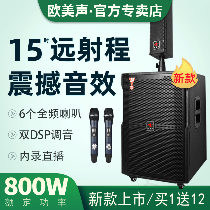 European and American sound A15 inch outdoor triple frequency division High power stage performance singing sound with sound column stereo speaker