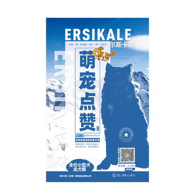 秒杀2.1！小型成犬通用狗粮*250g