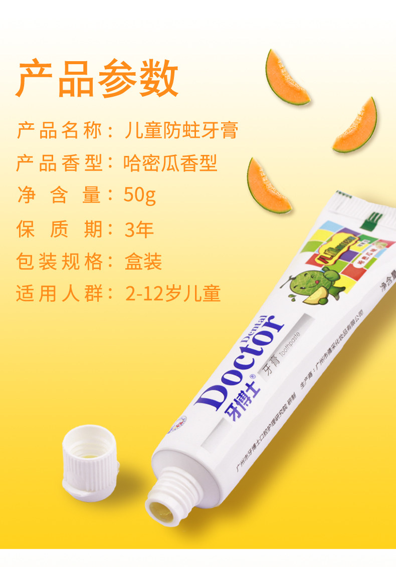牙博士 儿童AA钙牙膏 牙膏3只+2支 图4