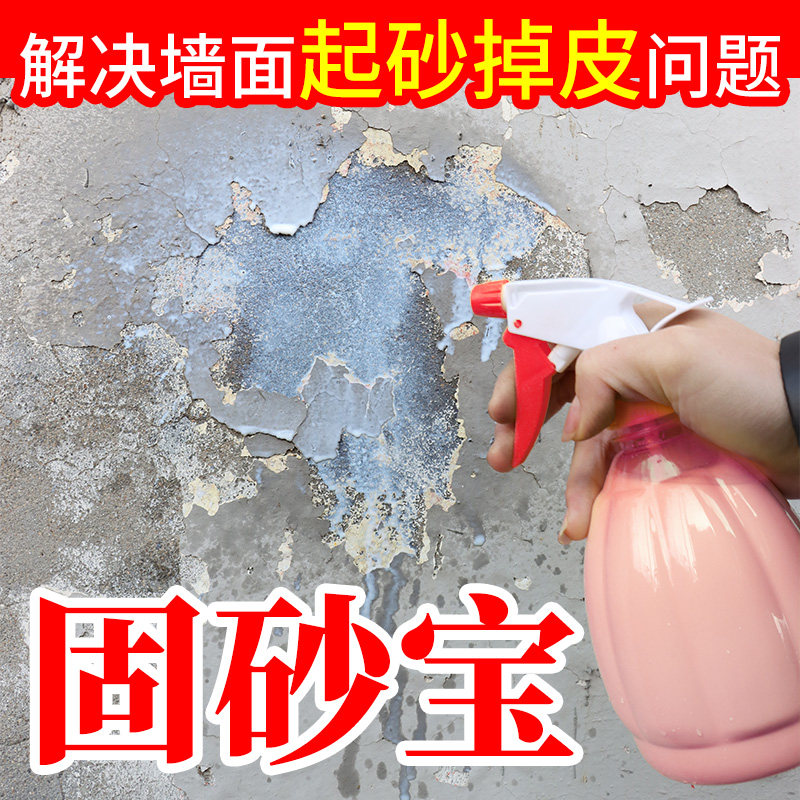 Wall-solid interface agent household interior wall reinforcement waterproof and moisture-proof strong wall glue solid base surface curing sealant