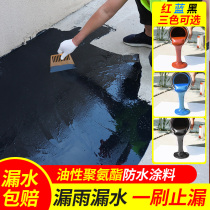Oily Polyurethane Waterproof Paint Basement Fishpond Exterior Wall Cracks Leak King Roof Waterproofing leakage material