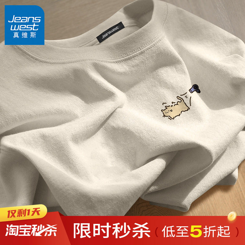 JR真维斯短袖t恤男夏季纯棉男款衣服2026新款男装半袖男生体恤衫