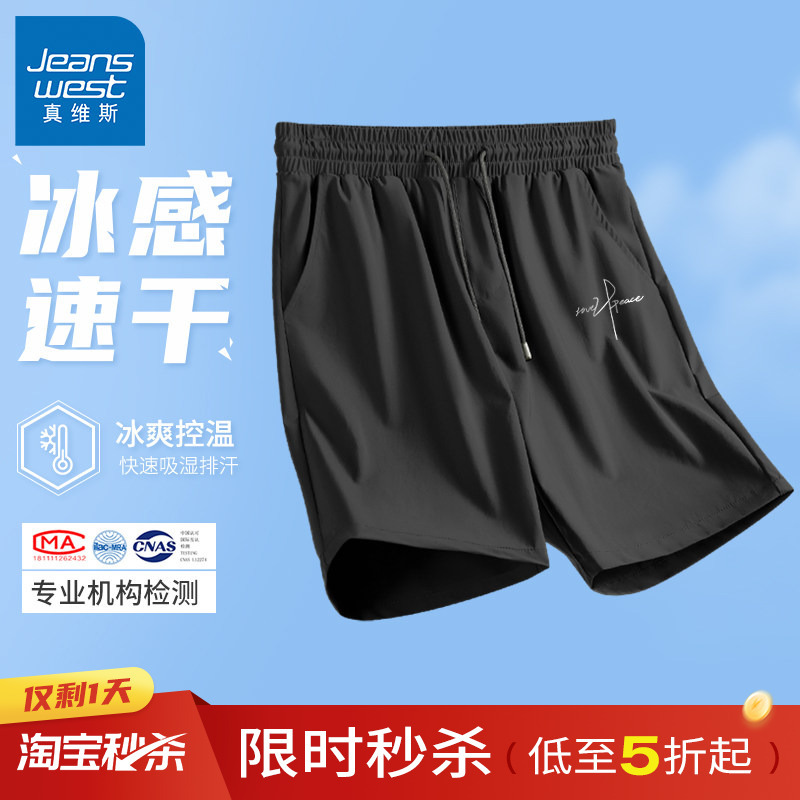 Jr Jeanswest Men's Summer Ice Silk Quick-Dry Sports Shorts Men's 2026 New Running Outdoor Large Shorts Jr Jeanswest Men's Summer Ice Silk Quick-Dry Sports Shorts Men's 2026 New Running Outdoor Large Shorts