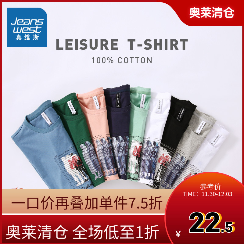 Jeanswest men's spring and summer youth pure cotton round neck slim fit casual short-sleeved picture printed T-shirt