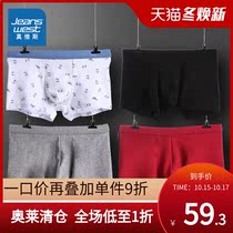 (4 dresses) Jinces mens underwear mid-waist stretch comfortable boxer underwear