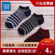 True Veses Mens Autumn and Winter Simple Mens Autumn and Winter Comfortable Boat Socks Men