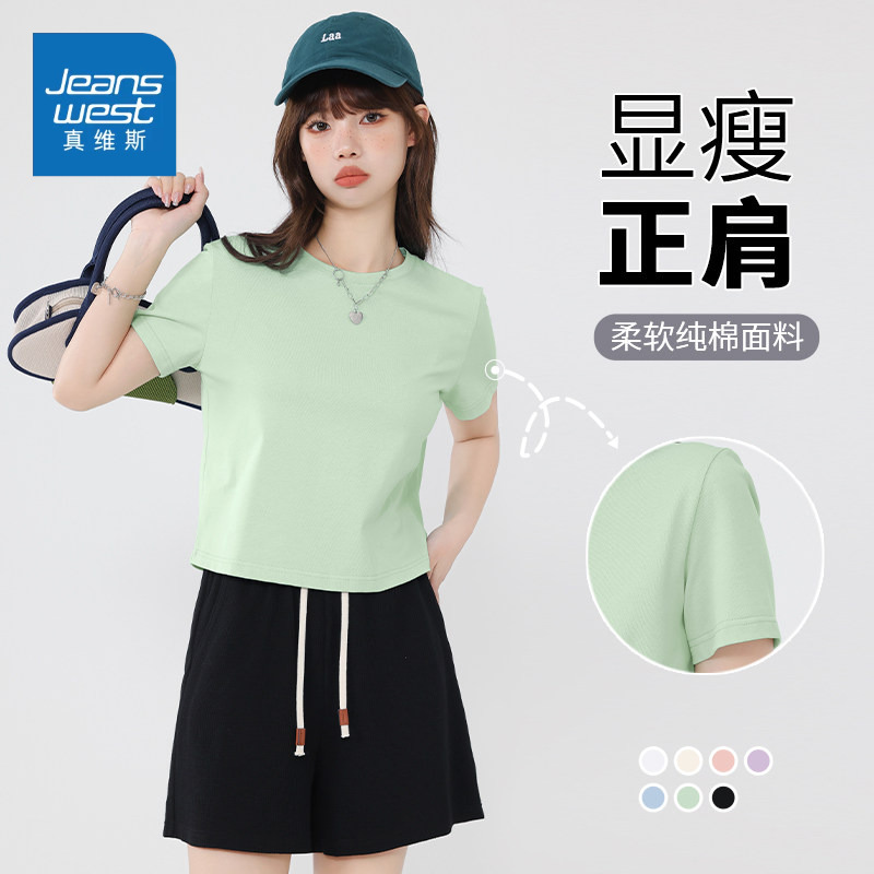 Zr Jeanswest Aqua Short-Sleeve T-Shirt for Women, Summer 2026 New Style, Regular Shoulder, Mint Mambo Style, Short Top for Women