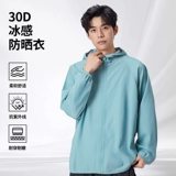 Шелковая летняя одежда для защиты от солнца, легкая и тонкая куртка, ветровка