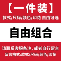 Свободная комбинация