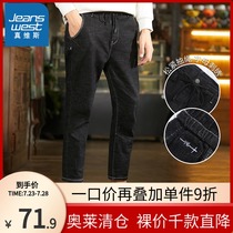 Zhen Weis jeans mens spring and Autumn tide brand Korean version of youth casual elastic drawstring small feet nine-point pants