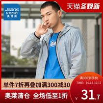 True Vis coat mens spring and summer Korean fashion stretch casual hooded solid color sunscreen coat