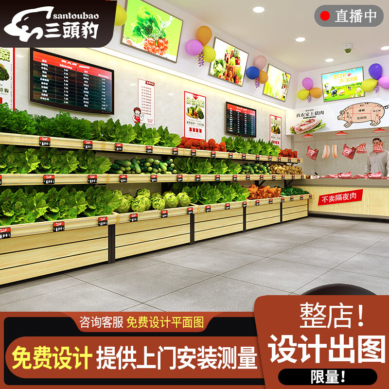 Money Great Moms Vegetable Shelving Shelf Show Thermal Transfer Wood Grain Raw Fresh Supermarket High-end Stainless Steel Fruits And Vegetables Rack Set