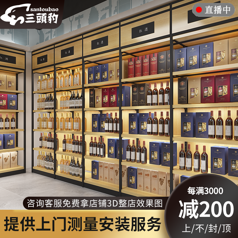 Tobacco Wine Display Cabinet Supermarket Red Wine Foreign Wine Multilayer Lean Against Wall Steel Wood Show Cabinet Wine Shop Glass Wine Cabinet Shelves Commercial