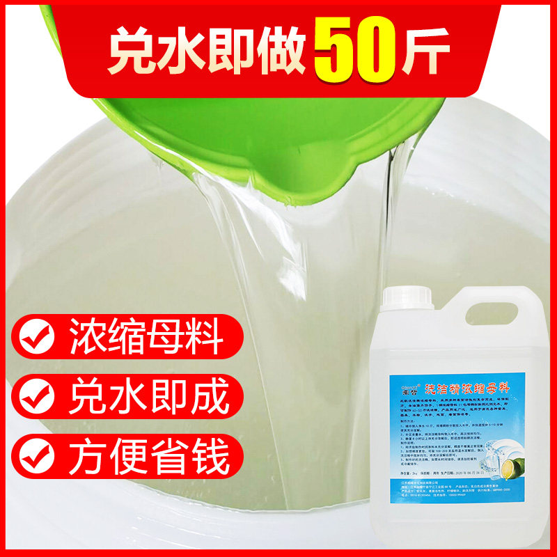Dish soap vat commercial catering home affordable hotel kitchen to make 50 pounds of bulk dish soap concentrate masterbatch