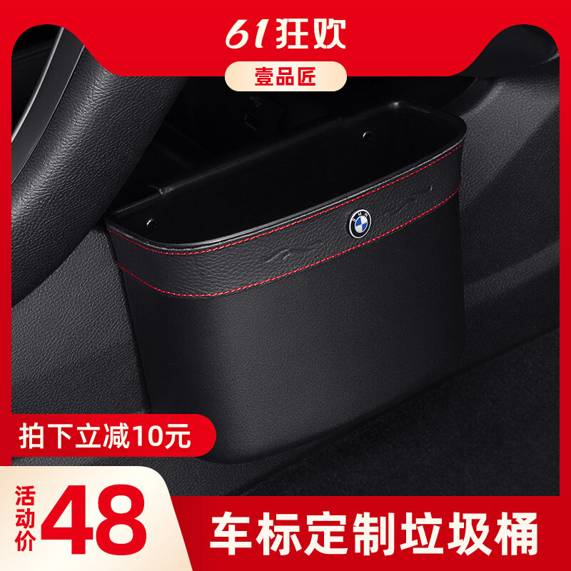 In-car trash can car interior with garbage can bag Multi-functional set of things box door seat back containing barrel